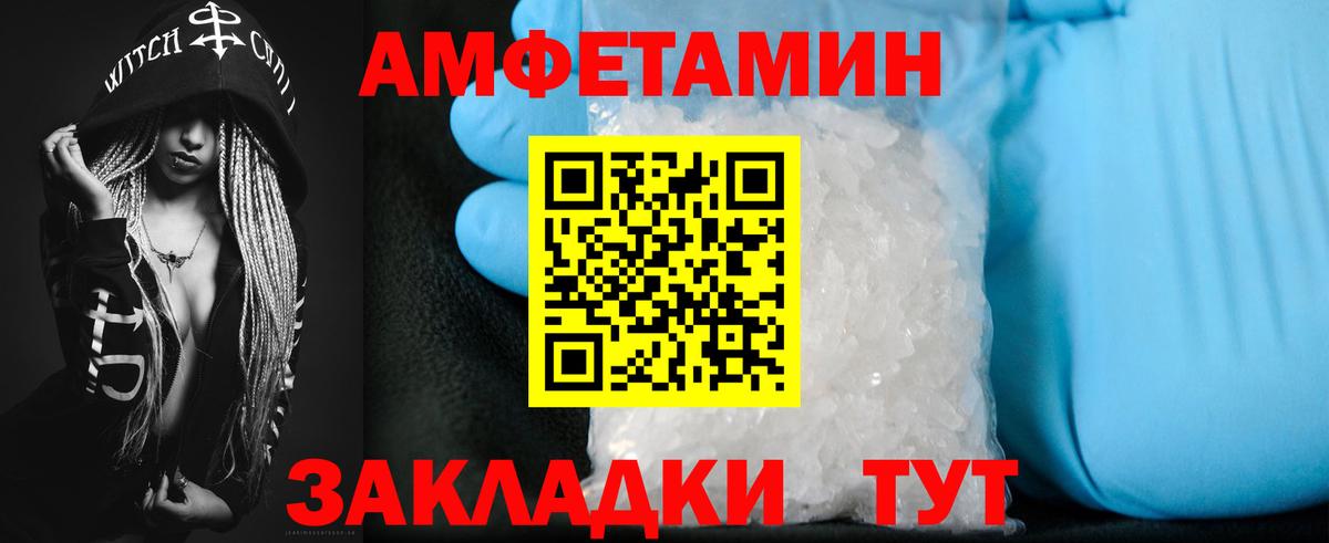 Воткинск  АМФЕТАМИН  Amphetamine  АМФ Розовый  Вход с VPN 