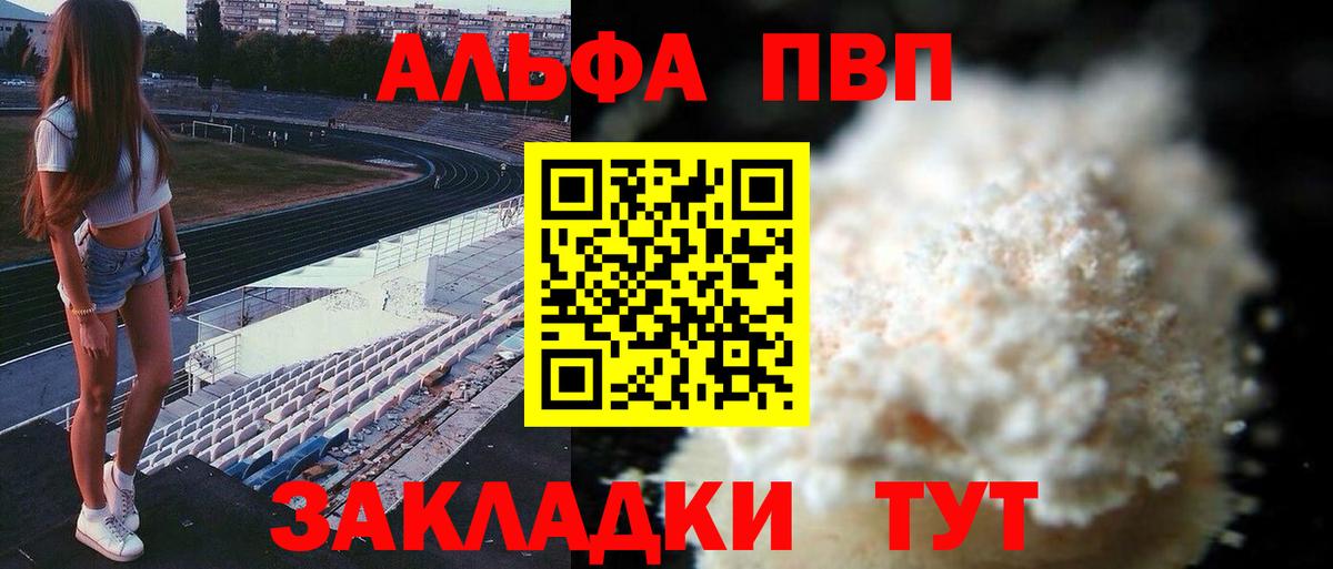 Воткинск  даркнет сайт  Вход с VPN  Альфа ПВП кристаллы  Alpha-PVP Crystall 