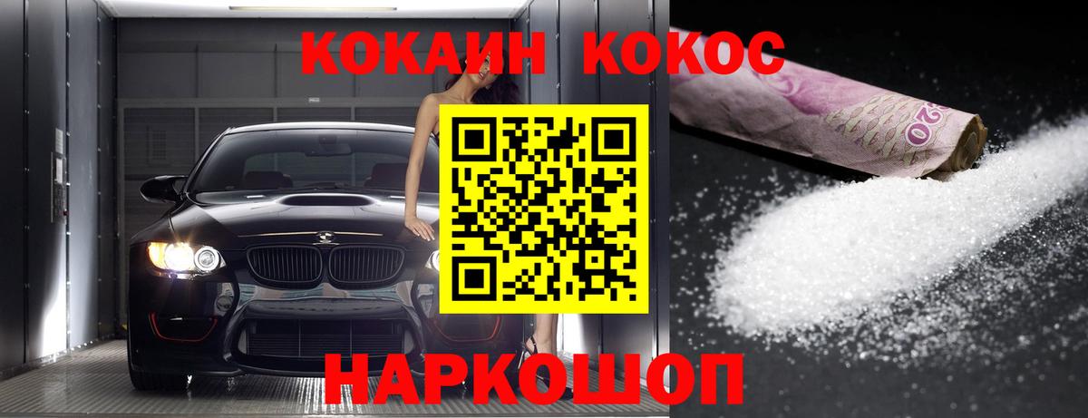 Кокаин Эквадор  КОКАИН FishScale  Воткинск  Вход с VPN 