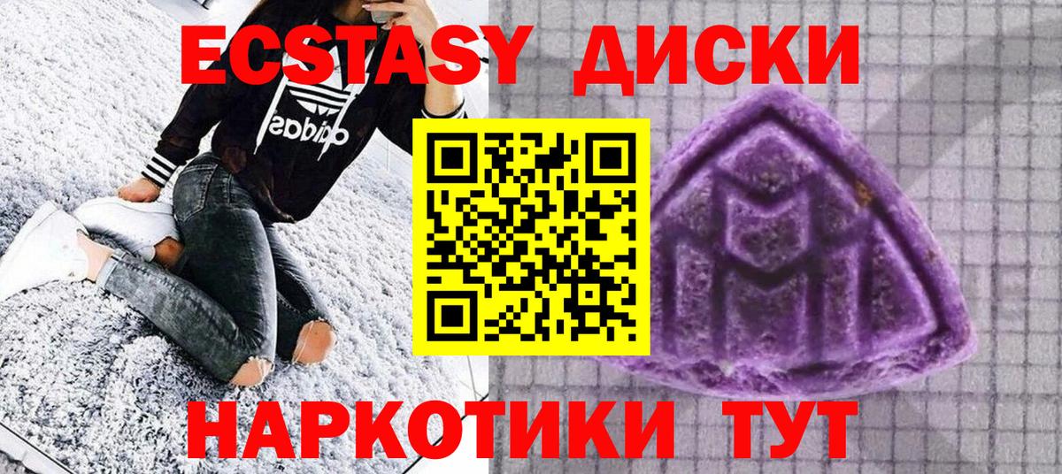Ecstasy Punisher Воткинск