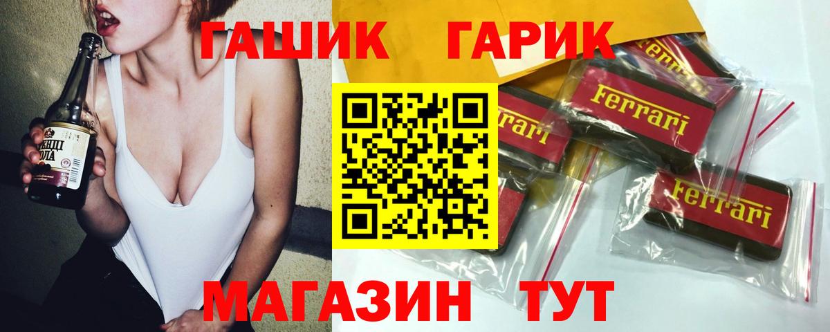 ГАШ Premium  Вход с VPN  ГАШ хэш  Воткинск 