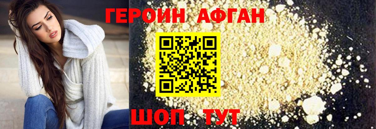 Воткинск  ГЕРОИН Heroin  Вход с VPN 