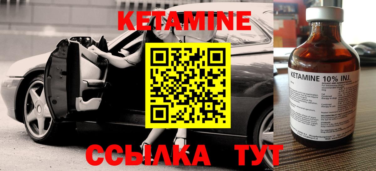 Воткинск  Кетамин ketamine  КЕТАМИН VHQ  Вход с VPN 
