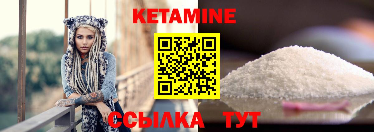 Кетамин ketamine Воткинск