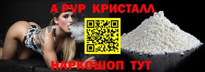 стафф Янаул