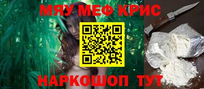 прущие крисы Ярославль