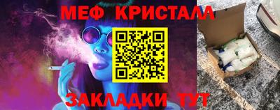 стафф Янаул