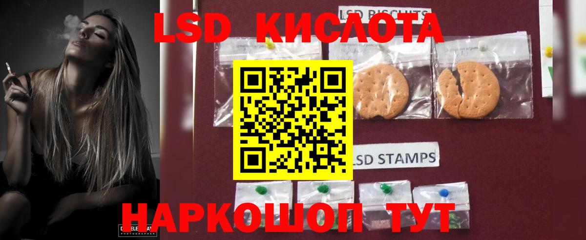 Воткинск  LSD-25 экстази кислота  LSD-25 экстази кислота  Вход с VPN 
