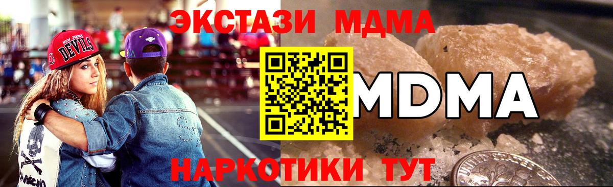 MDMA  Вход с VPN  МДМА Molly  Воткинск  МДМА молли 