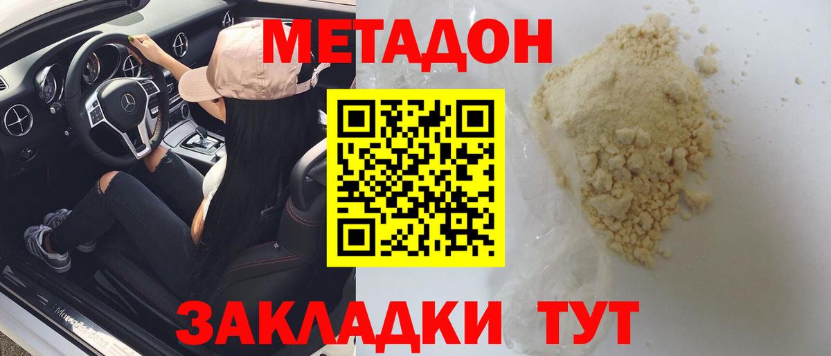 Воткинск  МЕТАДОН мёд  мега ссылки  дарк нет клад  Вход с VPN 