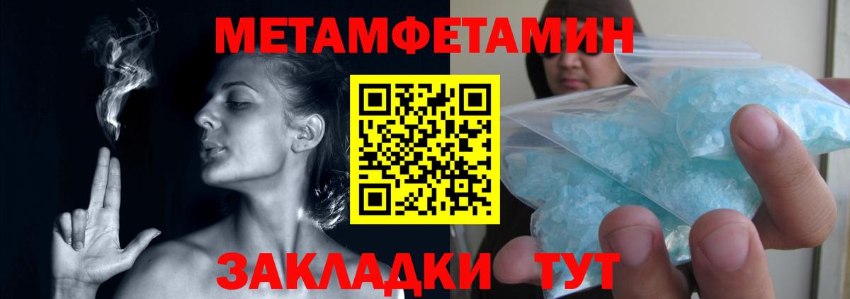 Метамфетамин Декстрометамфетамин 99.9%  Вход с VPN  Воткинск 