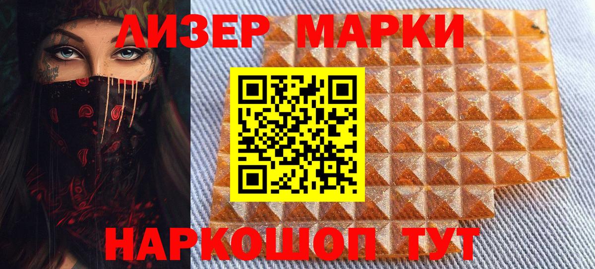 Марки N-bome 1,5мг Воткинск