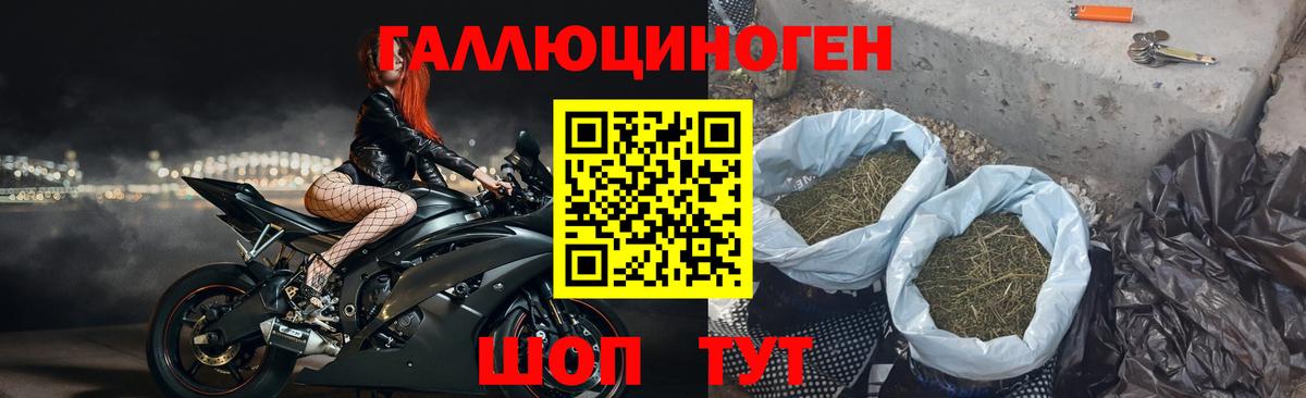 Галлюциногенные грибы ЛСД Воткинск